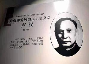 KUNMING - Maison de LU HAN - 11